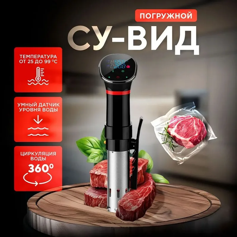 Sous Vide Immersion - Aparelho de Cozimento a Vácuo à